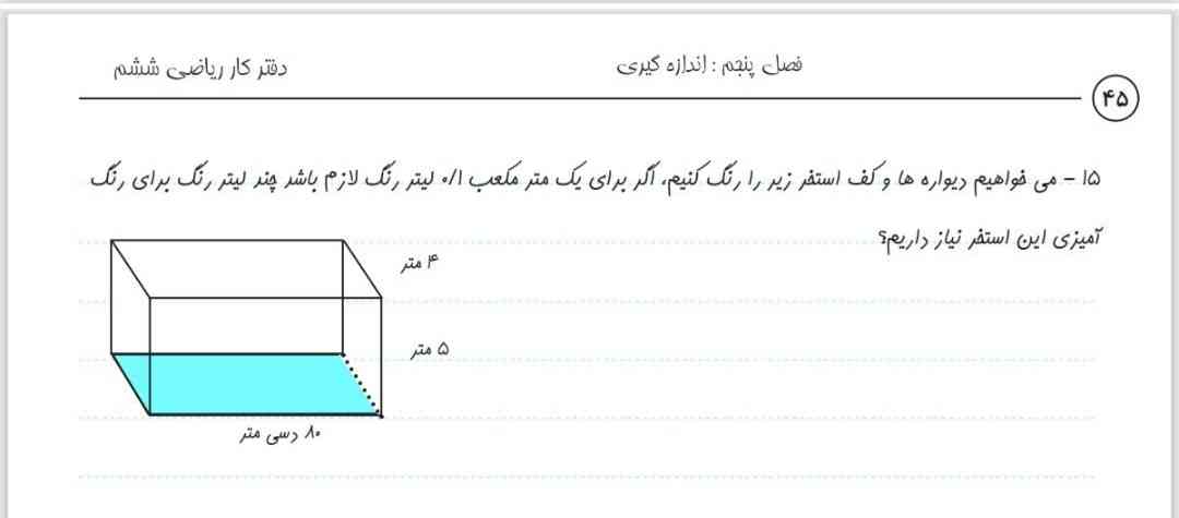 لطفا جواب بدین زود این یه سوال رو یکی برام بفرسته معرکه میدم 🙏🏻🙏🏻