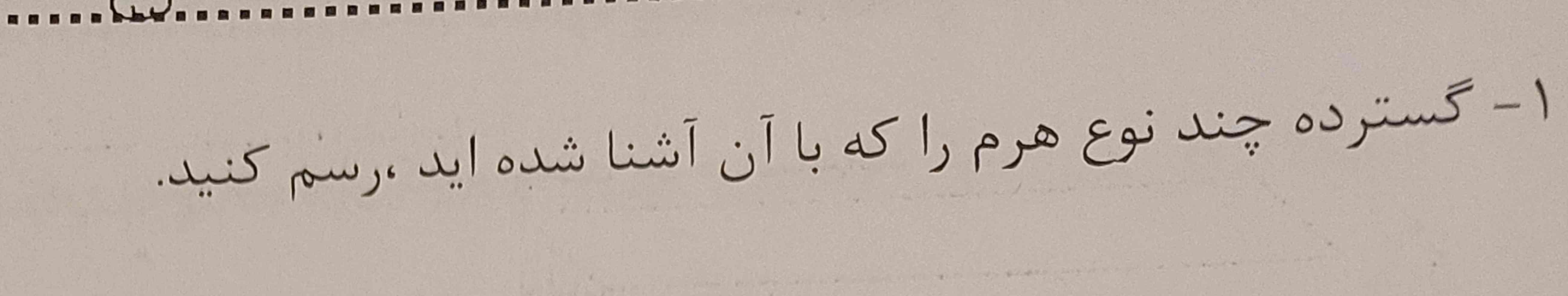 انشا می‌خوام در مورد برخاستن از خواب در صبح شهر 
لطفاً بفرستید خیلی نیاز دارم
هر کی بفرسته تاج میدم 