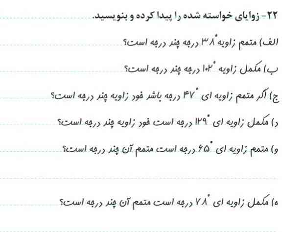 سلام لطف کنید اینو برام حل کنید ممنون میشم تا ۶ بعد از  ظهر وقت دارم فالو کنید فالو میشید معرکه میدم اگه درست بود مرسی به. نفر اول که حل کنه