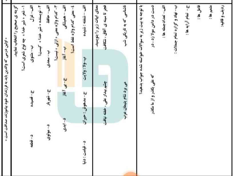 به همتون معرکه لایک و دنبالتون میکنم لطفاً 