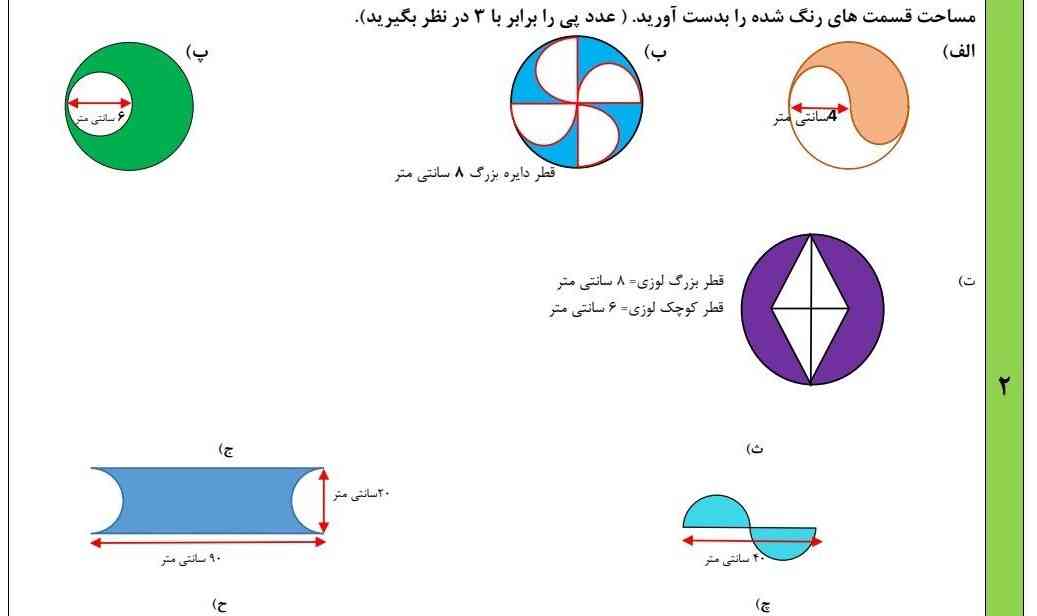 سلام لطفا سوالات رو جواب بدید معرکه میدم فالو میکنم و به سوالاتتون جواب میدم اما  کامل همرو جواب بدید ممنون