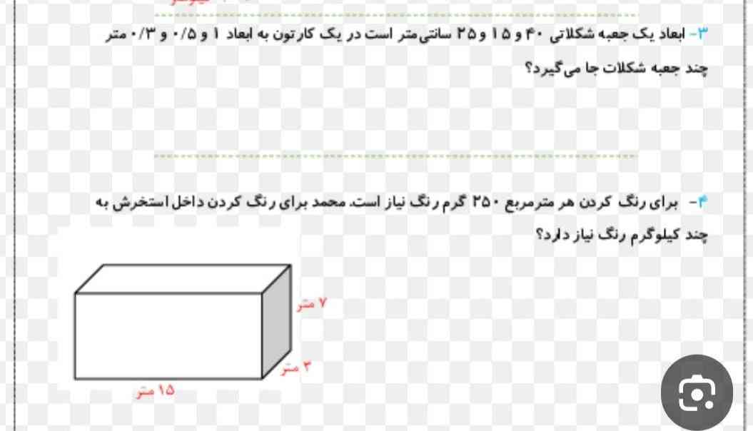 خواهشا حل کنید معرکه میدم زود فقط زود بگید