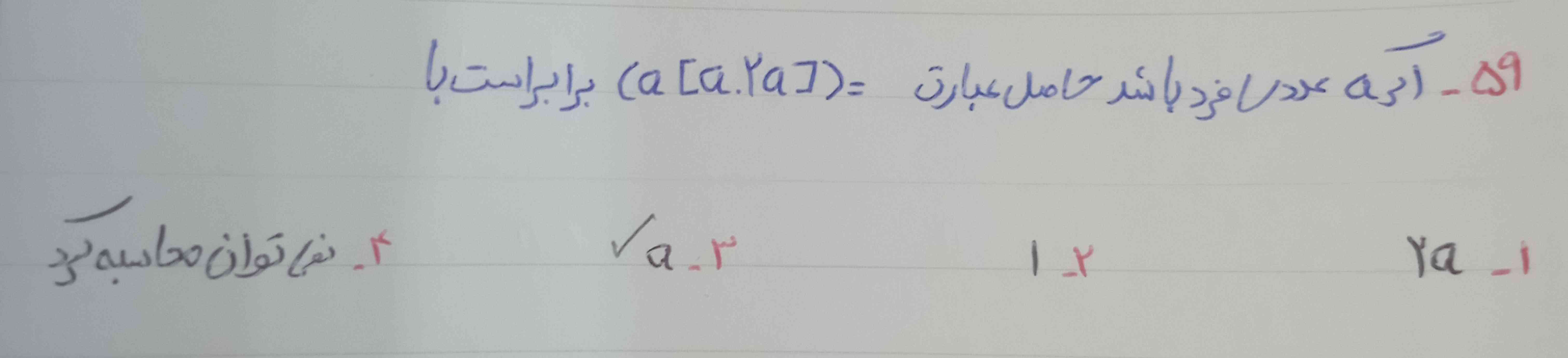 سلام رفقا لطفا توضیح بدید توضیحش مهمه برای فردا امتحان دارم تروخدا معرکه میدم دنبال و فالو هم میکنم 
هرچی بخواین میدم