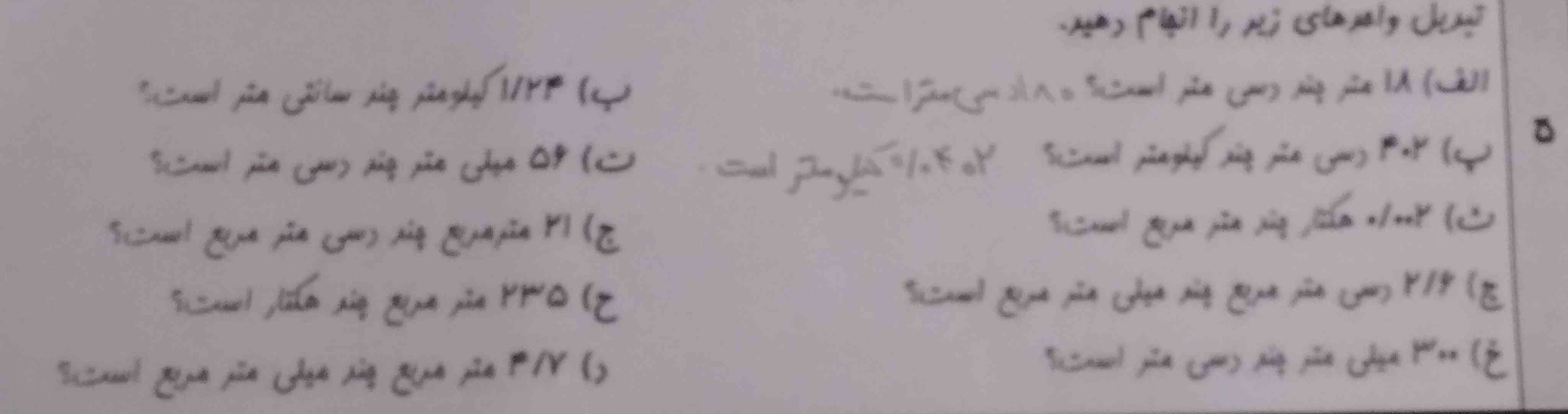 هرکی جواب همشون رو زود بگه معرکه داره..🙏