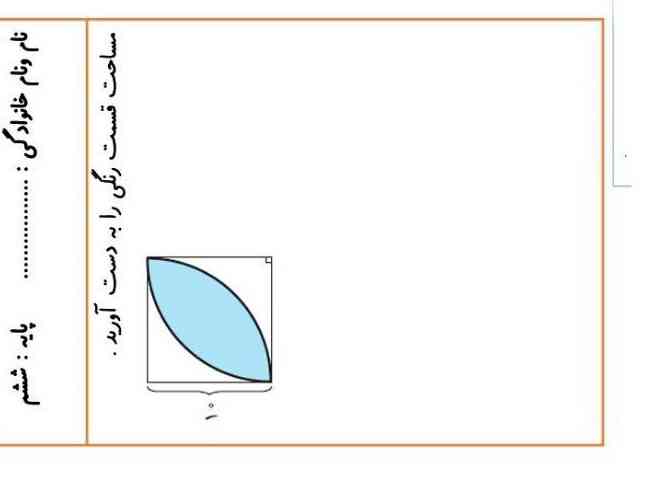 معرکه جواب بده 