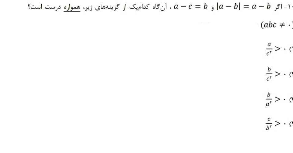 جواب بدین تاج میدمممم 