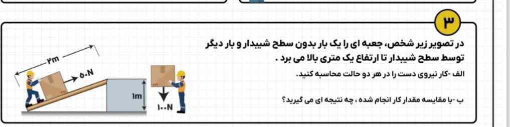 ممنون میشم جواب این سوال رو برام‌توضیح دهید