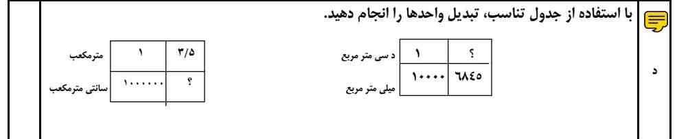 جواب درست لطفا 