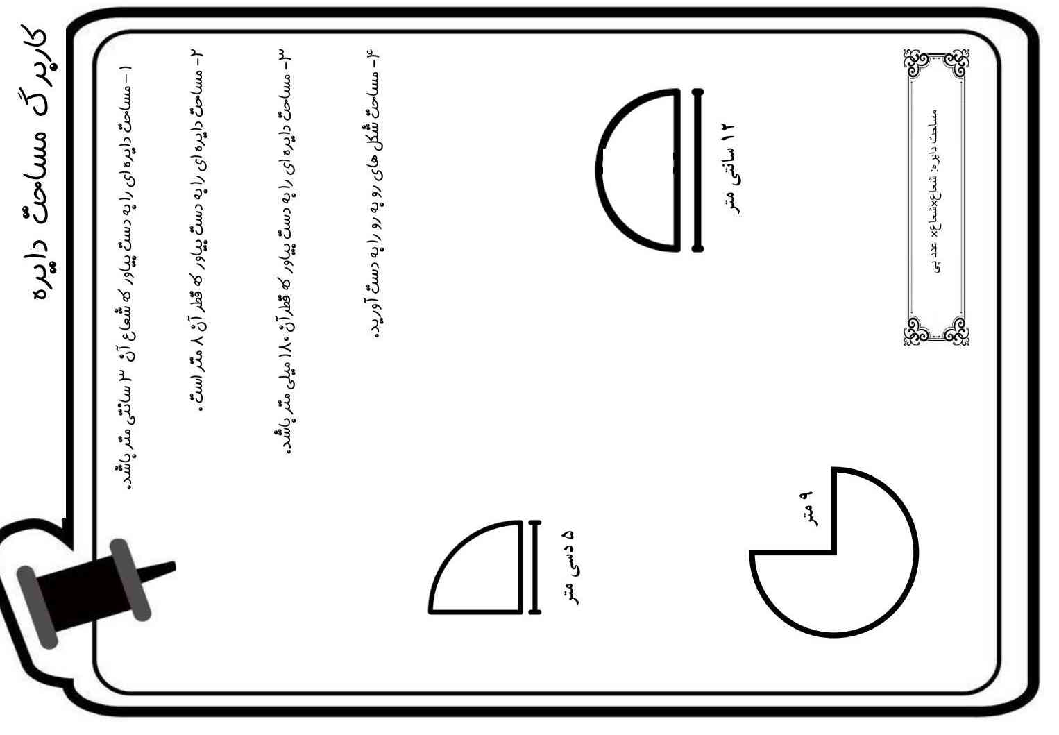 معرکه مفتی میدم چهار تا سواله