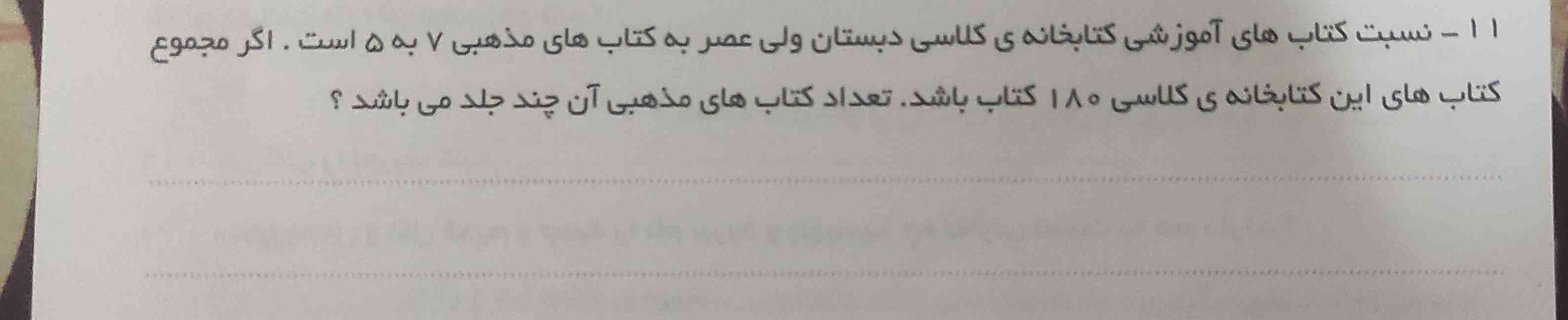 ممنون میشم اگه جواب آدینه زیر را بدهید 
معرکه میدم 