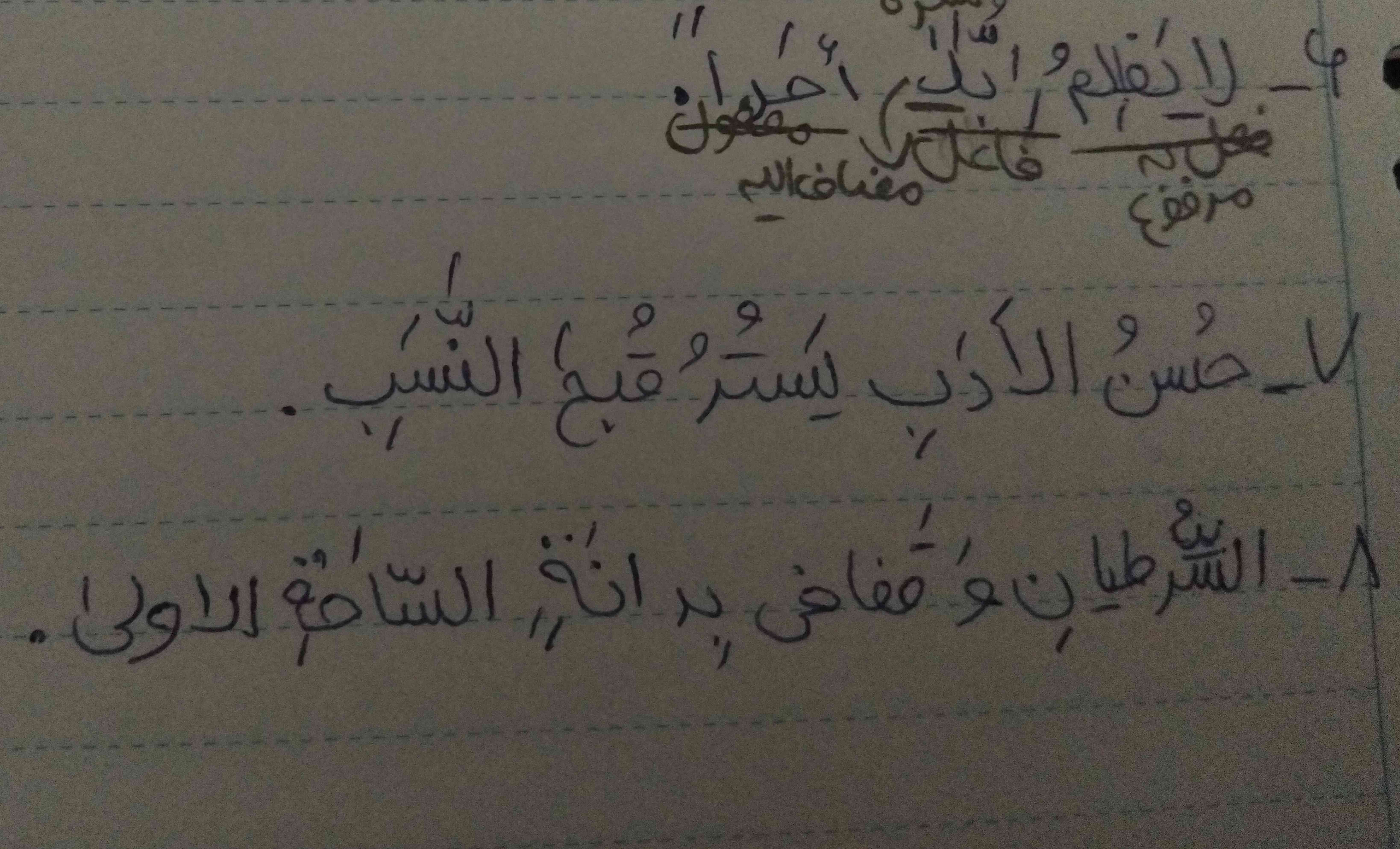 محل اعرابی و اعراب را مشخص کنید در این سه جمله🙏