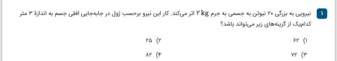 کسی جواب سوال و می‌دونه با راه حل بنویسه؟