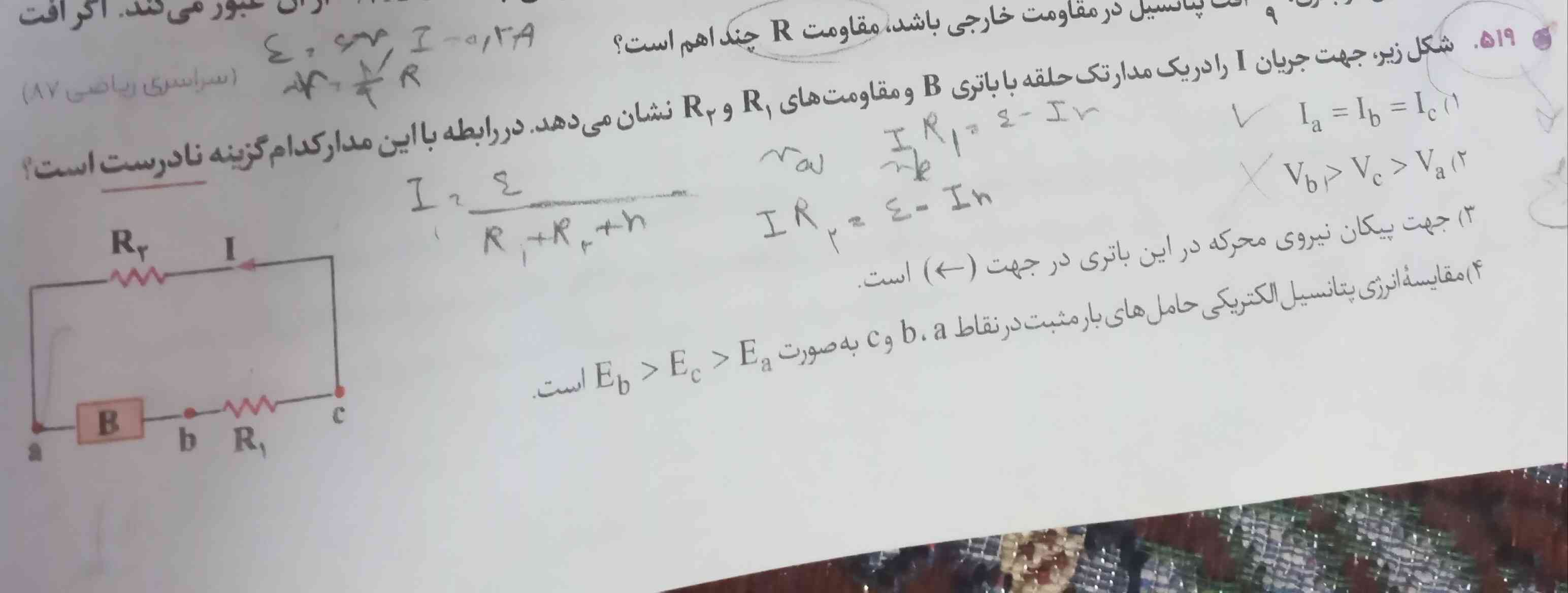 سلام میشه این سوالو توضیح بدید ممنون ۱ میشه درست ۲ میشه درست ۳ میشه غلط و ۴ میشه درست 