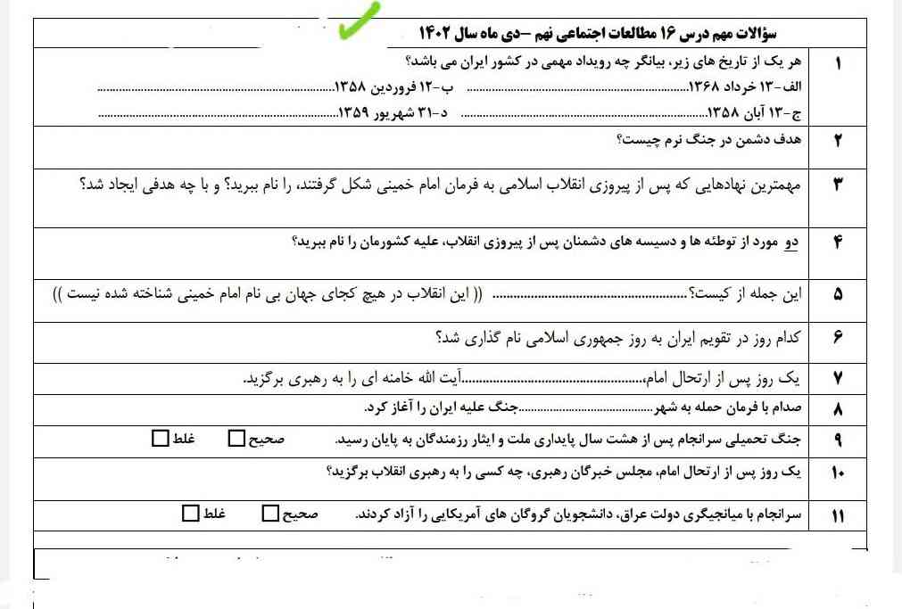 سلام هر کی اینو حل کنه معرکه میدم
لطفا سریع