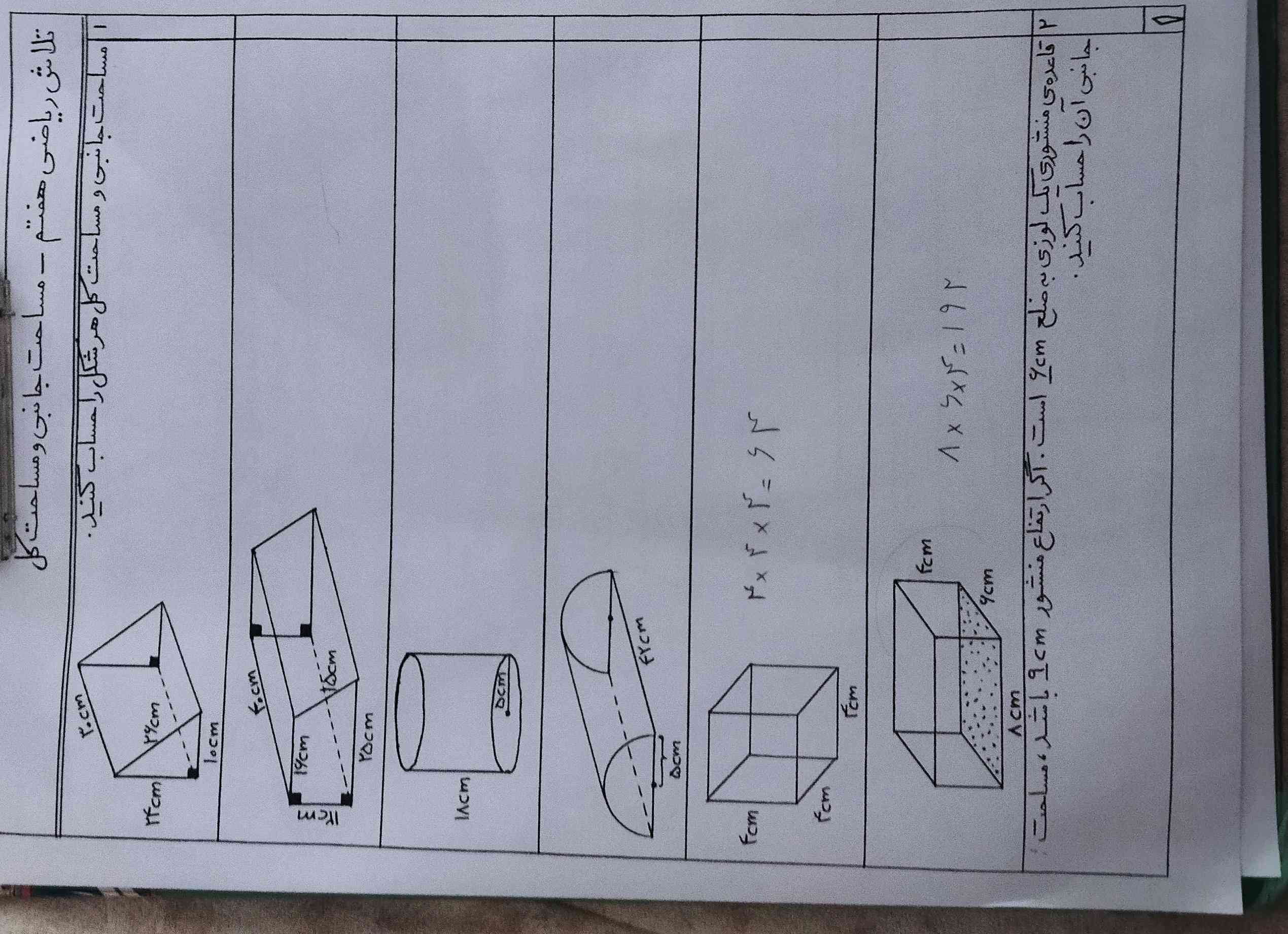 جواب رو بگید تورو خدا 