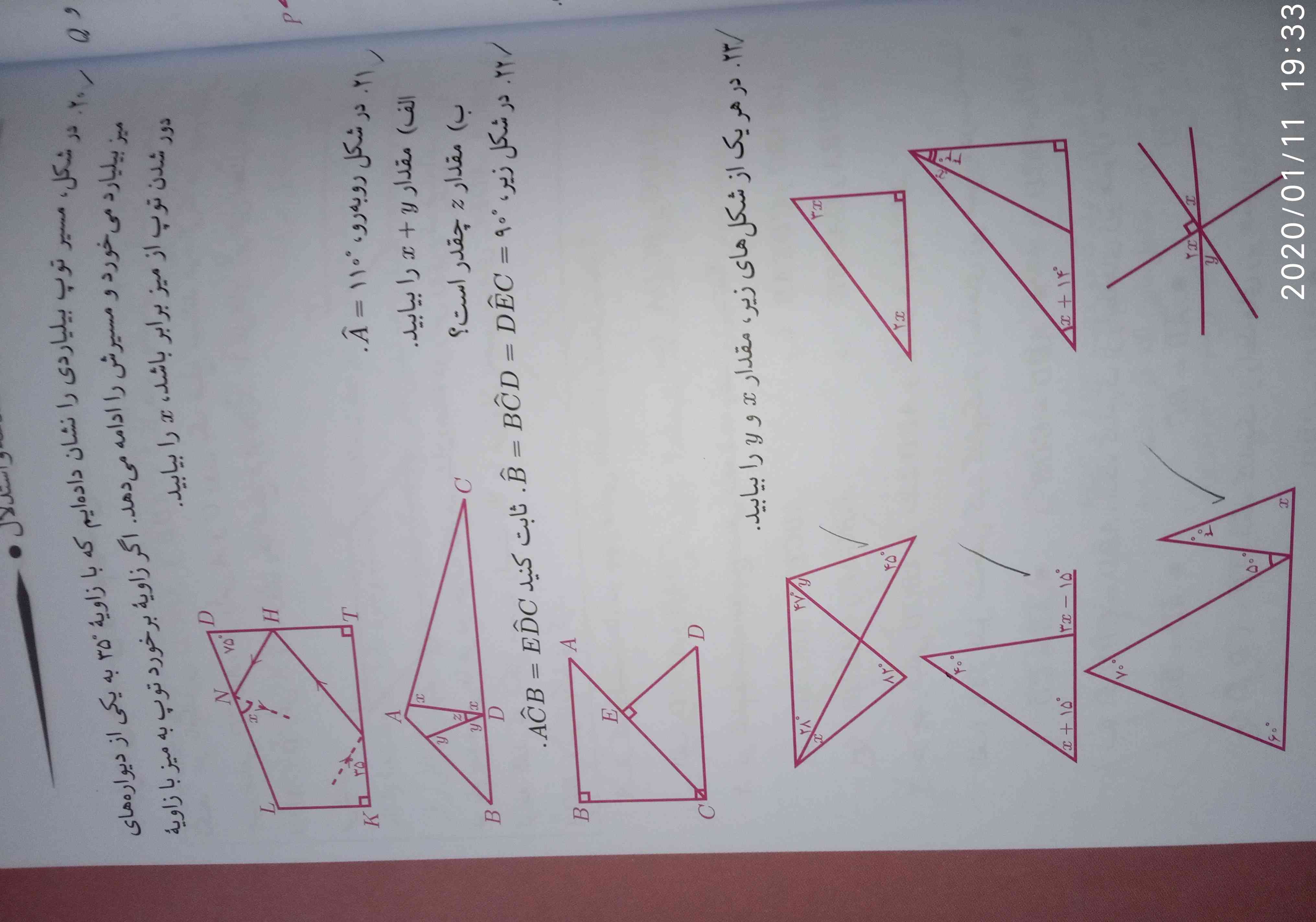 هرکس تیزهوشان میره جواب بده صفحه ۵۷ مکمل ریاضی.
بقیه هم جواب بدین لطفاً
عجله دارم
