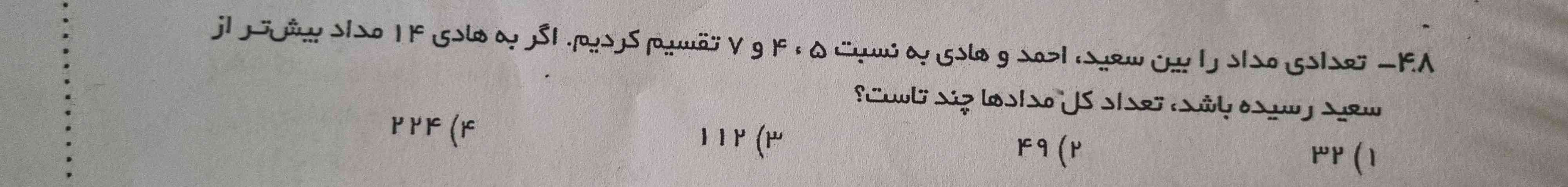 لطفا   لطفا  لطفا لطفا 
این سوال رو حل کنید. 
امتیازاتی که دریافت کردم تموم شده و هوش مصنوعی برام حل نمیکنه☹️☹️