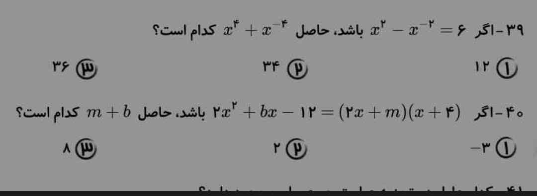 این مدل سوالو اگه میشه توضیح بدید برام،جوابشو دارم اما نمیفهمم چجور باید این مدلا رو حل کرد