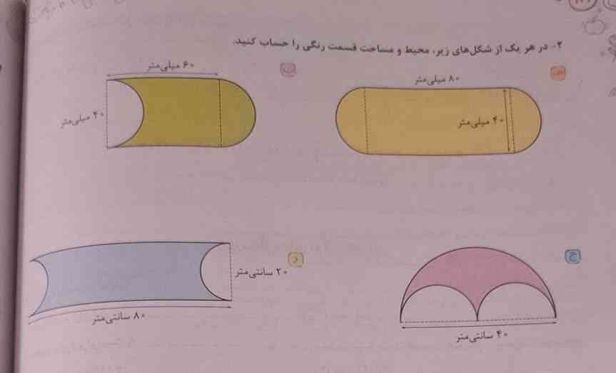 سلام دوستان لطف کنید حل کنید به اولین ودومین نفر معرکه میدم لطفا نگین گزارش میدم ممنون با جواب درست