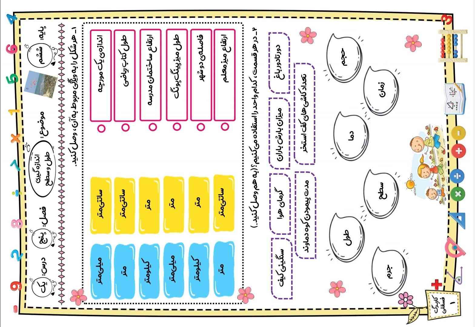 لطفاً جواب این پیک آدینه رو بدین