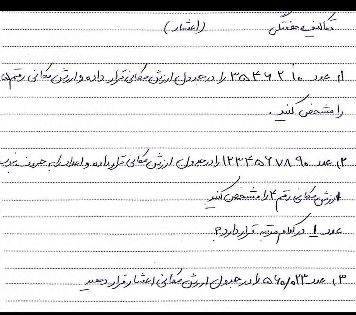 هرکی بلده معرکه میدم فقط زودتر بفرستین امتیاز میدم