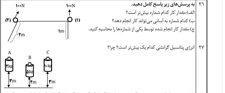 به سوالات جواب بدین