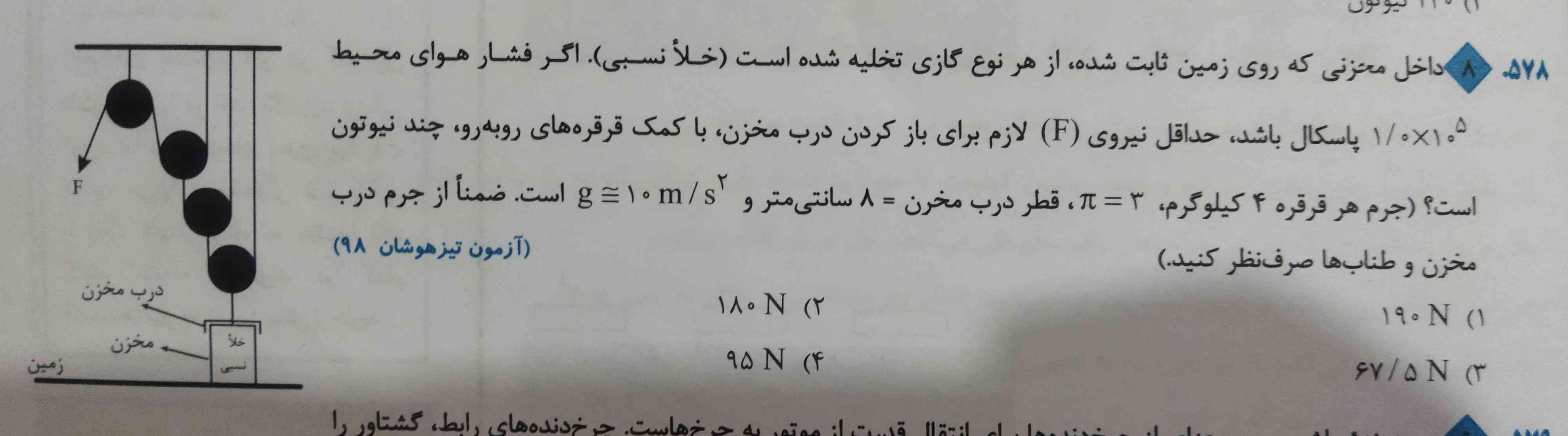 هوش مصنوعی پرسانم اشتباه جواب میده جواب گزینه چهار هست فقط توضیح و راه حل میخام