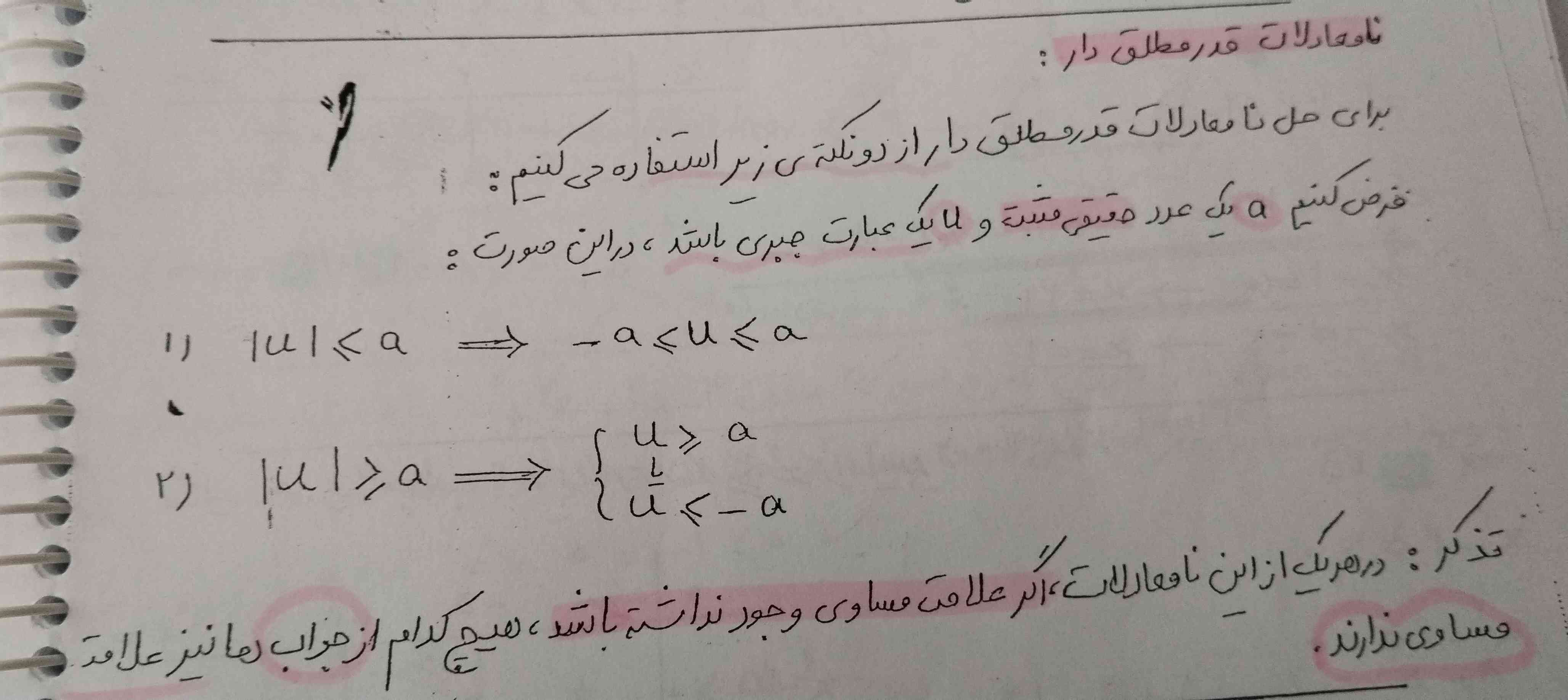 ازش متوجه میشین؟ چی میگه