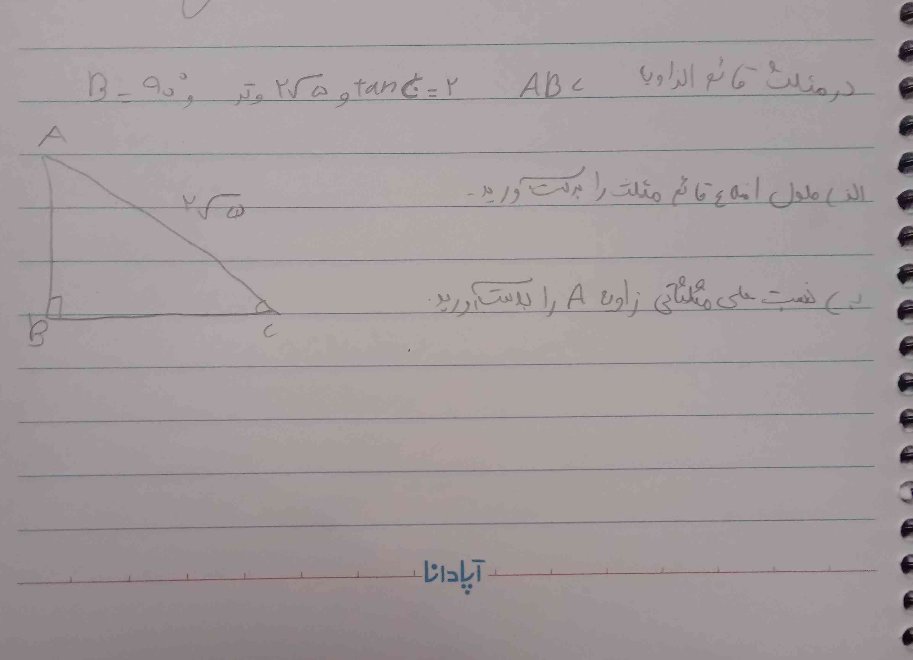 کسی جواب این سوالو بلده؟ 