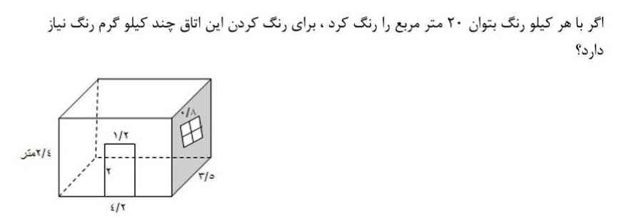 جواب بدید معرکه میدم