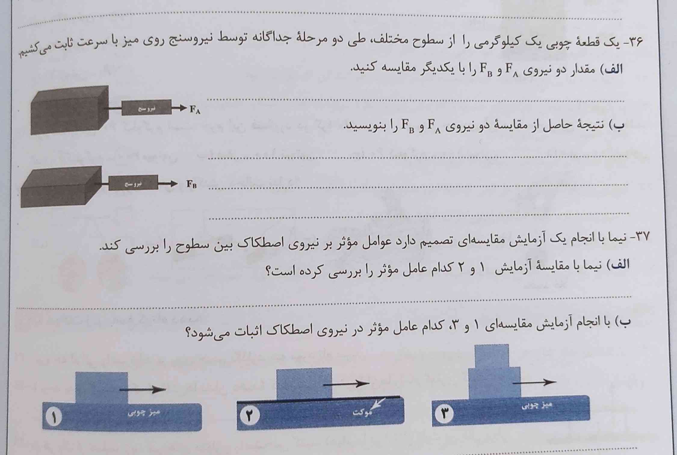 لطفا جواب رو بگید تاج میدم 