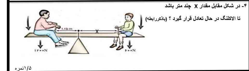 دوستان لطفاً جواب اینو اگه بلدید بدید