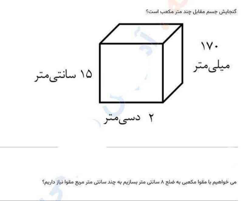 میشه جواب این سوال رو بگید تا جمعه به نفر اول و دوم معرکه میدم. زود تر بفرستید 