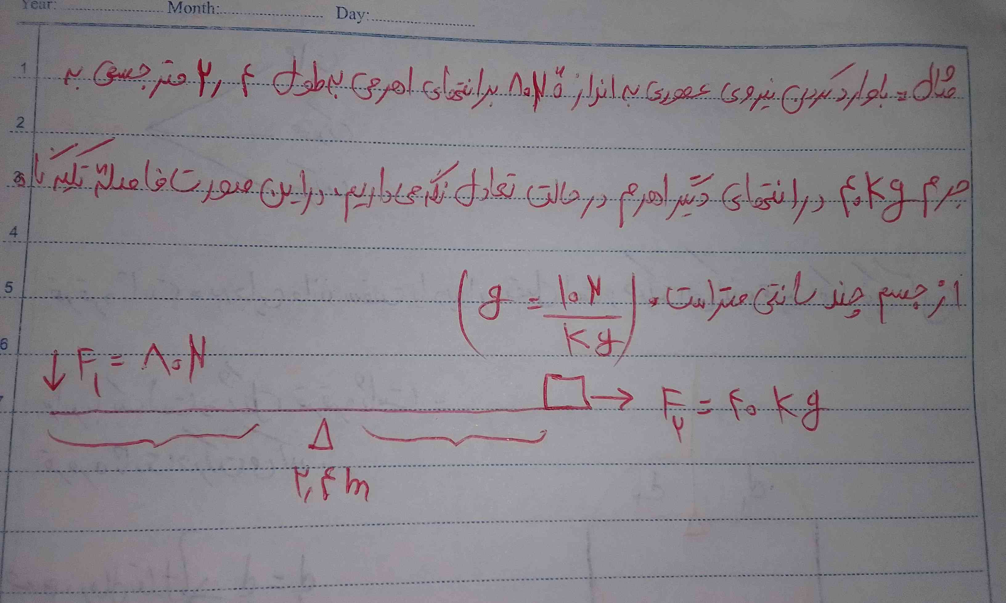 سلام من یه مسئله از فصل9ماشین ها علوم دارم کسی میتونه برام حل کنه تا اخر مدیونشم درست هم باشع رو برگه بنویسه و بفرسته تاج فراوان😊👑
دوستان جواب بدین ممنون