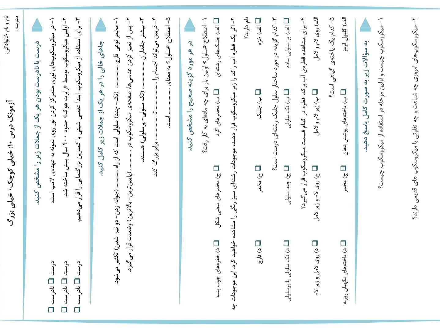 سلام بچه ها حل کنید معرکه میدم 