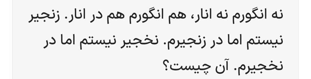 سلام سلام عزیزان چطوره حال شما. داریم یه تست هوش ناب مثه صورت شما ماه تسته هوشه تو عکسه جواب دادن به جایزش می عرضه ( البته اگر عرضو درست نوشته باشم) جایزش هست معرکه مثه آب نبات و قنده دومیشم دنباله مثه طنابو برقه سومیشم امتیازحاله شما تو اون بالا بالا هاست لایکم میدم برا خوب کردن حال شما جواب بده مثه برق تابشه میدم جایزه فقط شرطش اینه فالو من فراموش نشه حتی درستم بگی معرکه نصیبت نمیشه

 حال کردین با این هنر نماییم حالا جواب بده ببینم