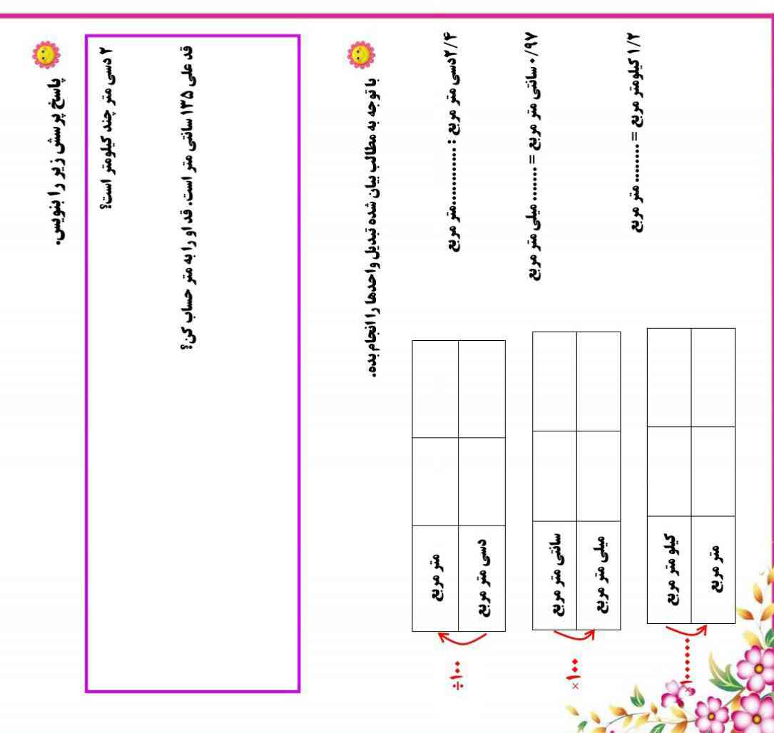 جواب بدین معرکه میدم