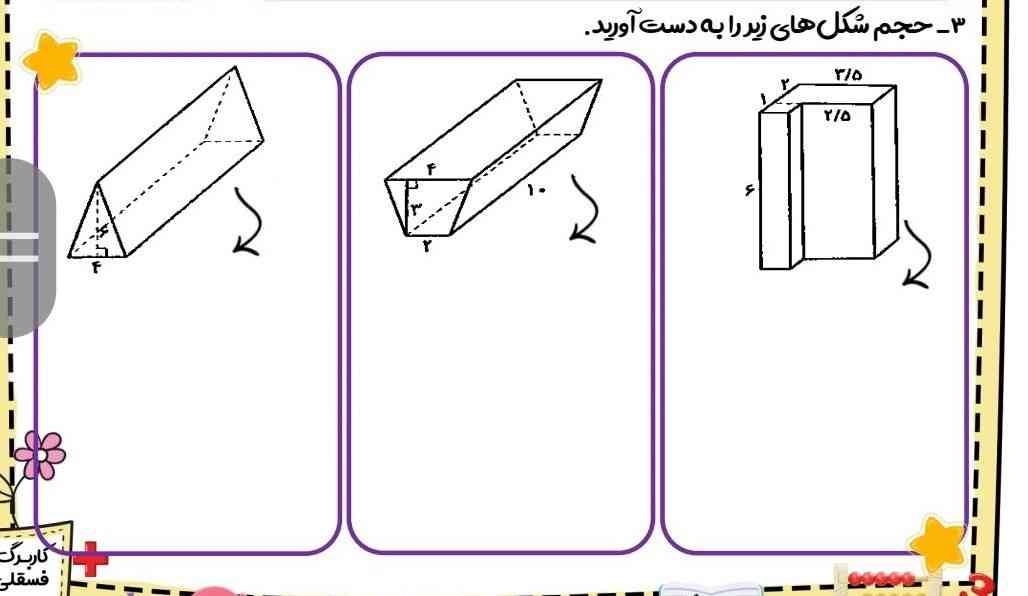 جواب بدین هرکی جوابش درسته بهش معرکه میدم