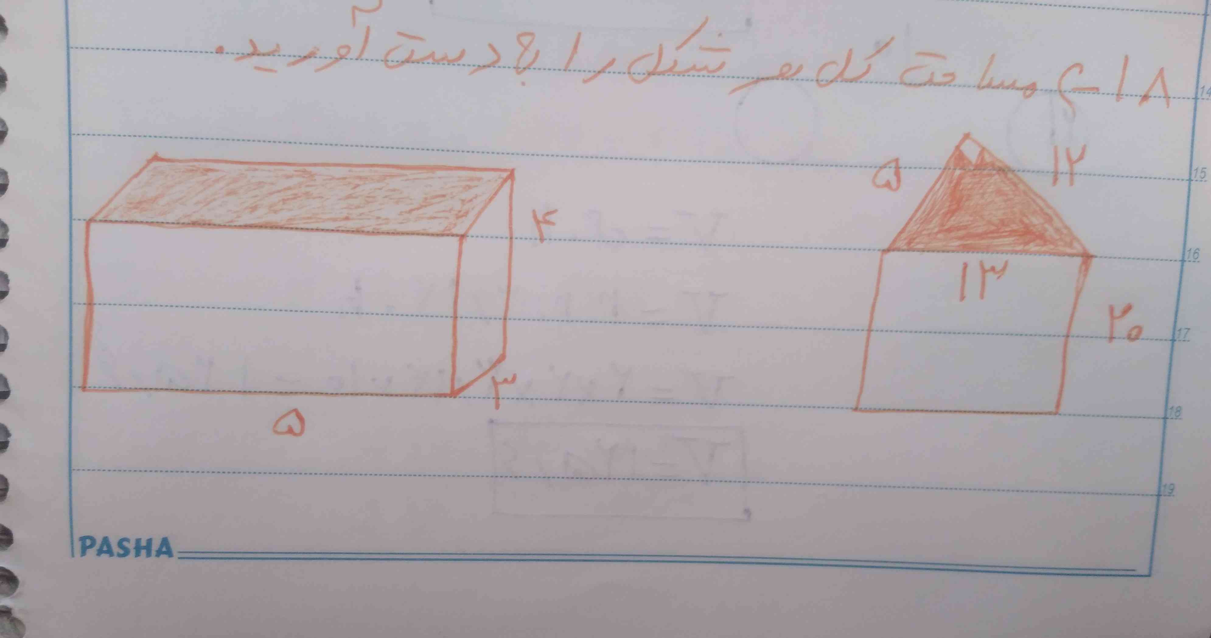 هرکی جواب درست بفرسته معرکه میدم لطفا زوددد بفرستین