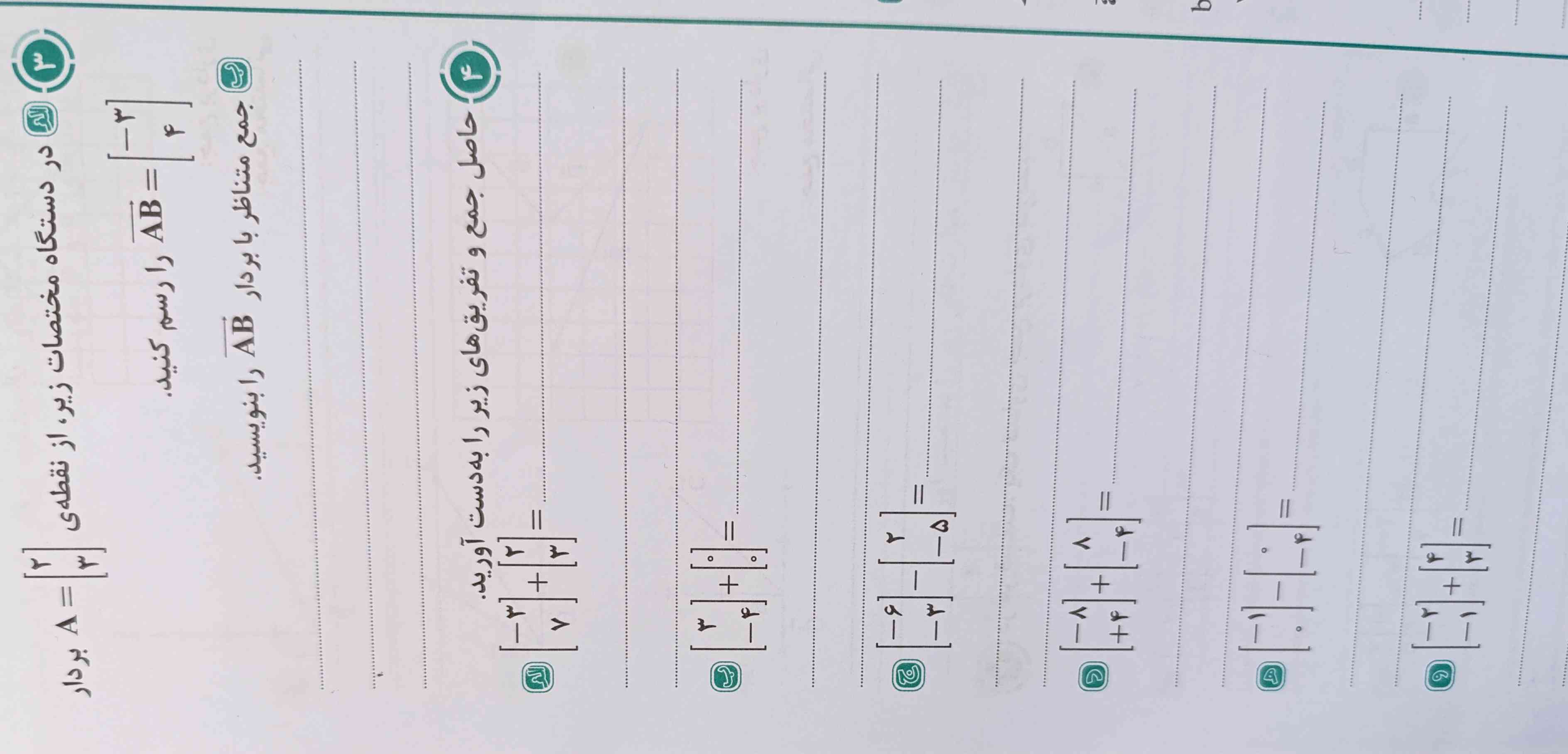 جواب لطفا 