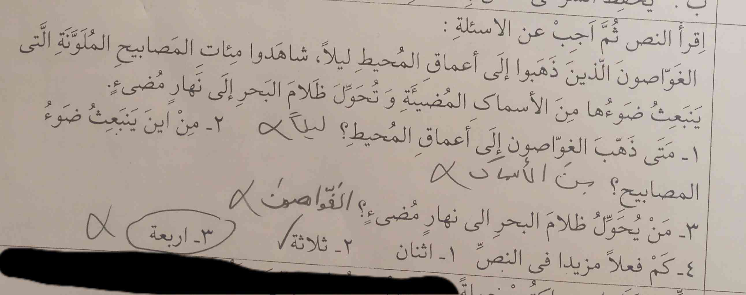 چطور تو این متن سه تا فعل مزید داریم توضیح بدین لطفا ؟