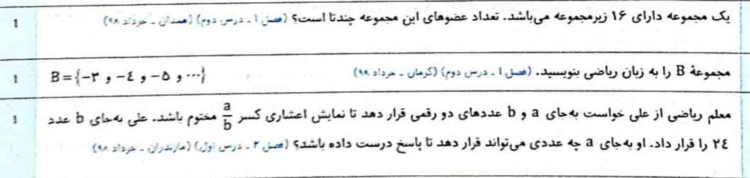 دوستان اینو میتونید کمکم کنید یا بگید چجوری باید نوشت ممنونممم✨️🙃