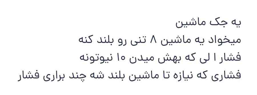 با توضیح حل کنید 
تاج میدم 🙂♥️