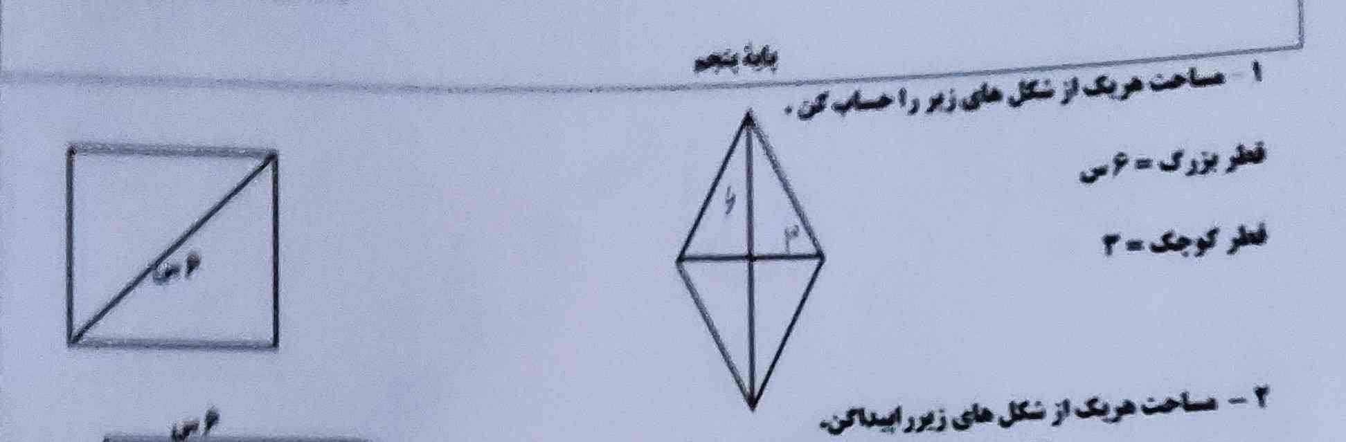 سلام حل کنید معرکه میدم 