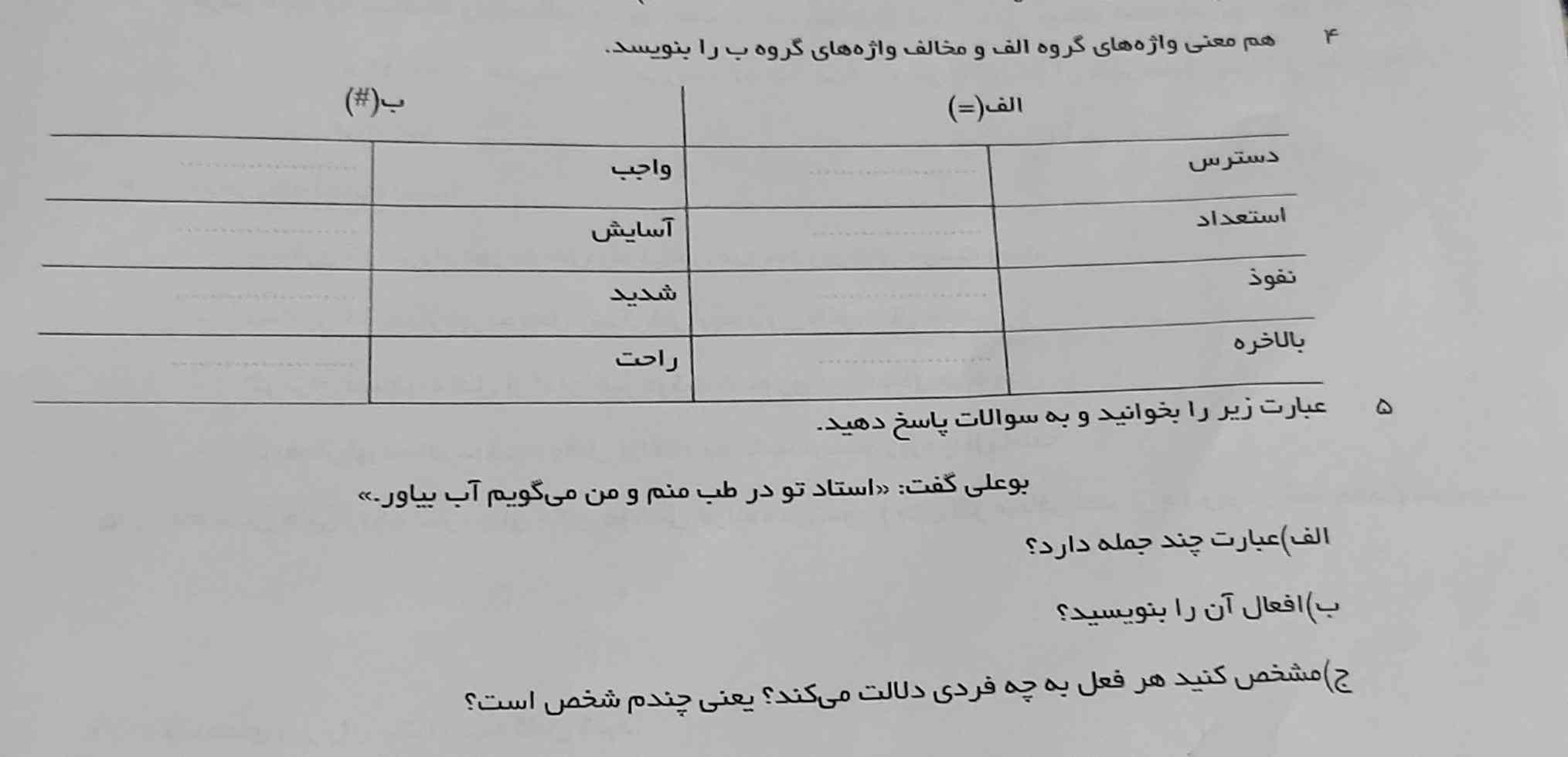 معرکه می کنم 
فالو هم می کنم 
تورو امام زمان جواب بدید هی هم نگید بزنید توی گوگل