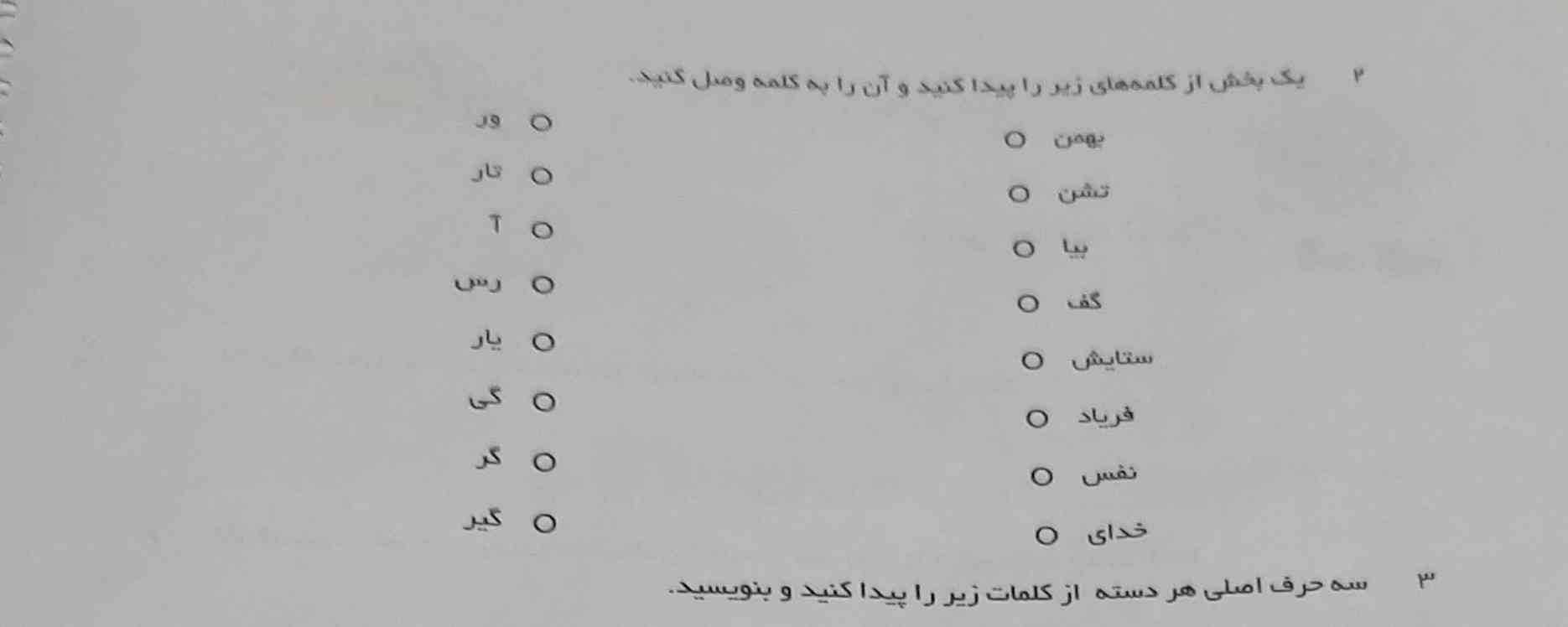 جواب بدید 
لطفاً  معرکه می کنم واقا