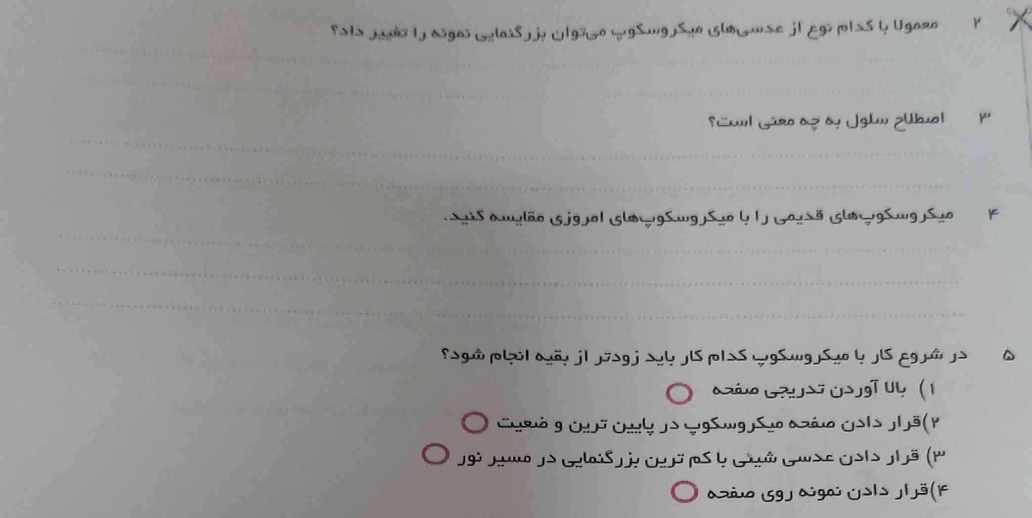 فالو می کنم 
معرکه می دم 
دنبال می کنم 
تورو امام زمان جواب بدین ممنون 