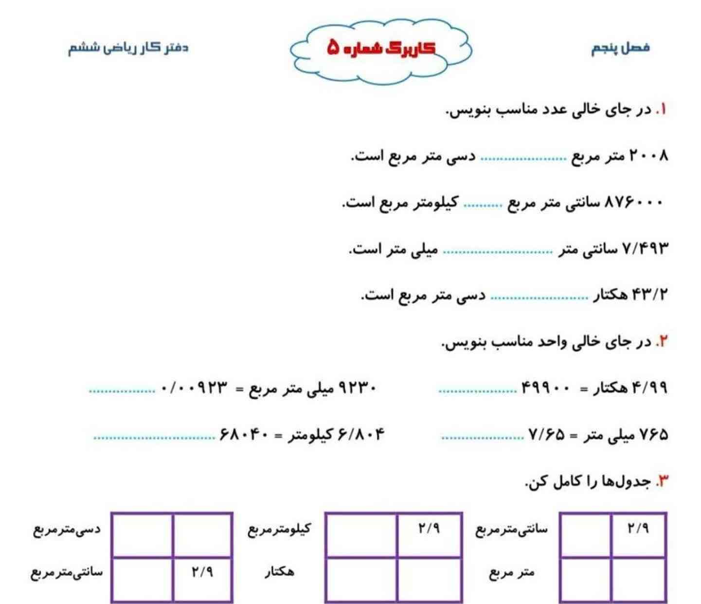 معرکه میدم حل کنید 