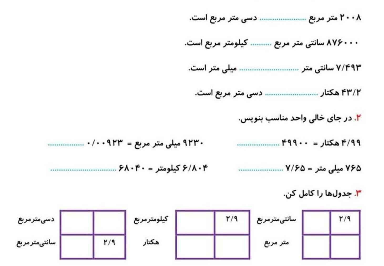 سوال ۳ بگید معرکـ میدم 