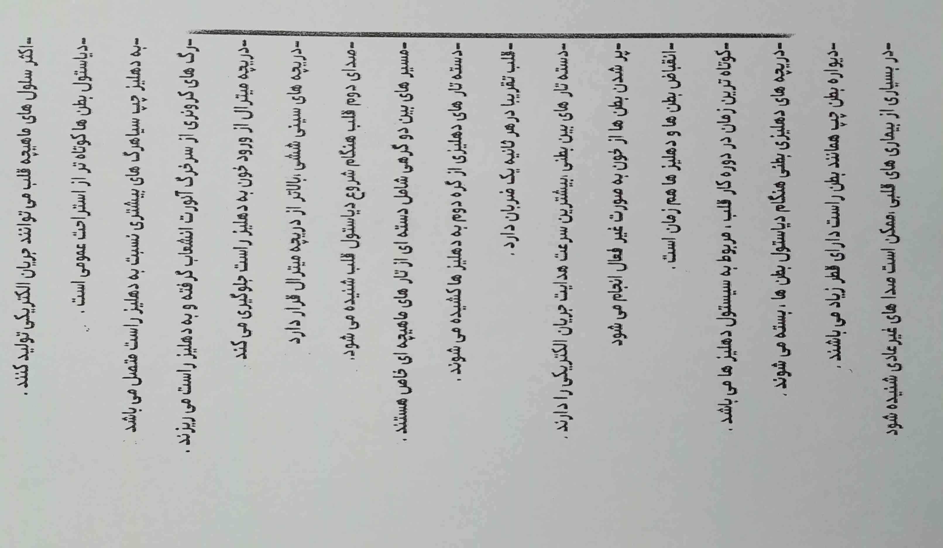 سلام دوستان 
درستی یا نادرستی را تعیین کنید ( نادرست دلیل هم بیارید) 
معرکه میزنم ممنونم از شما🌷